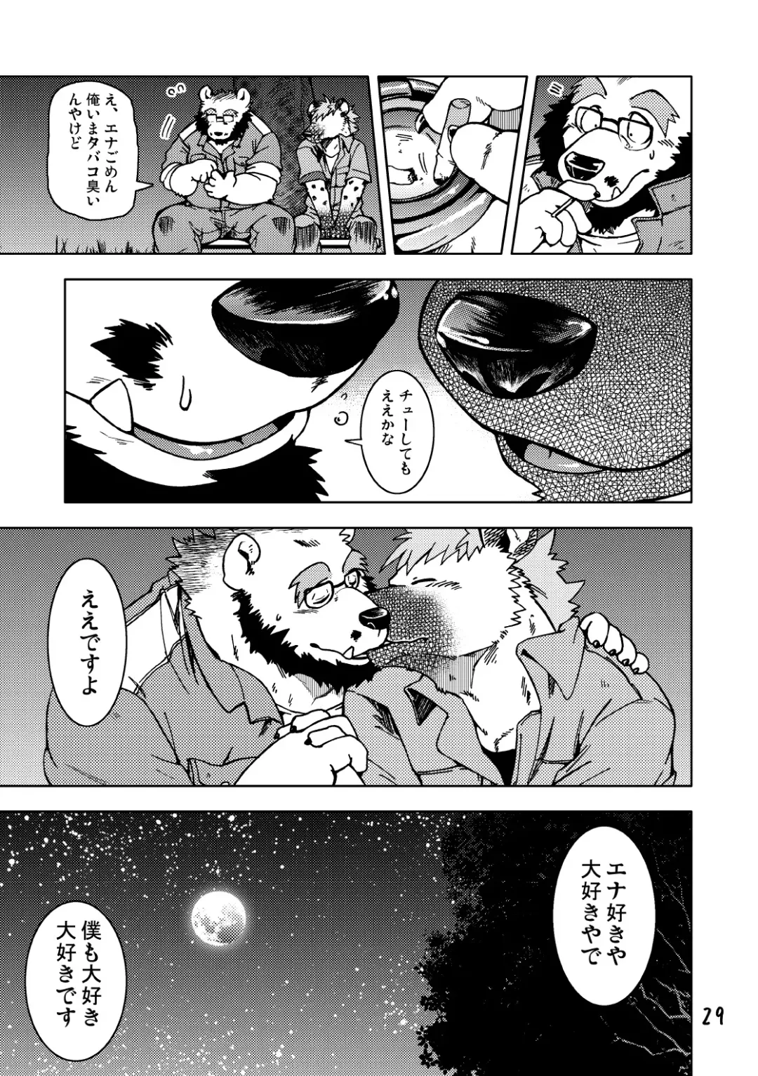 [Kumagaya Shin] Renai Seibi 2 Fhentai - Page 31