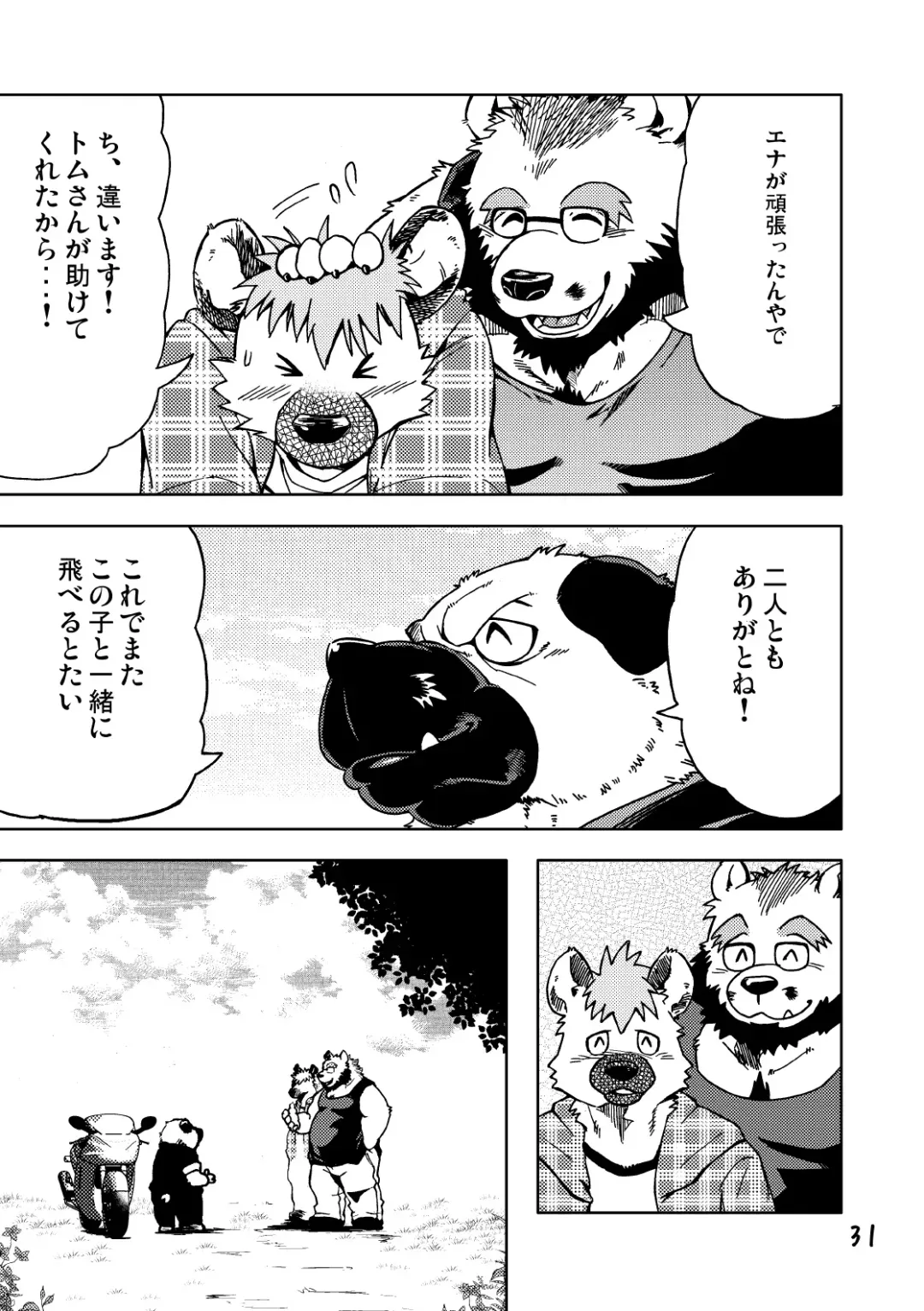 [Kumagaya Shin] Renai Seibi 2 Fhentai - Page 33