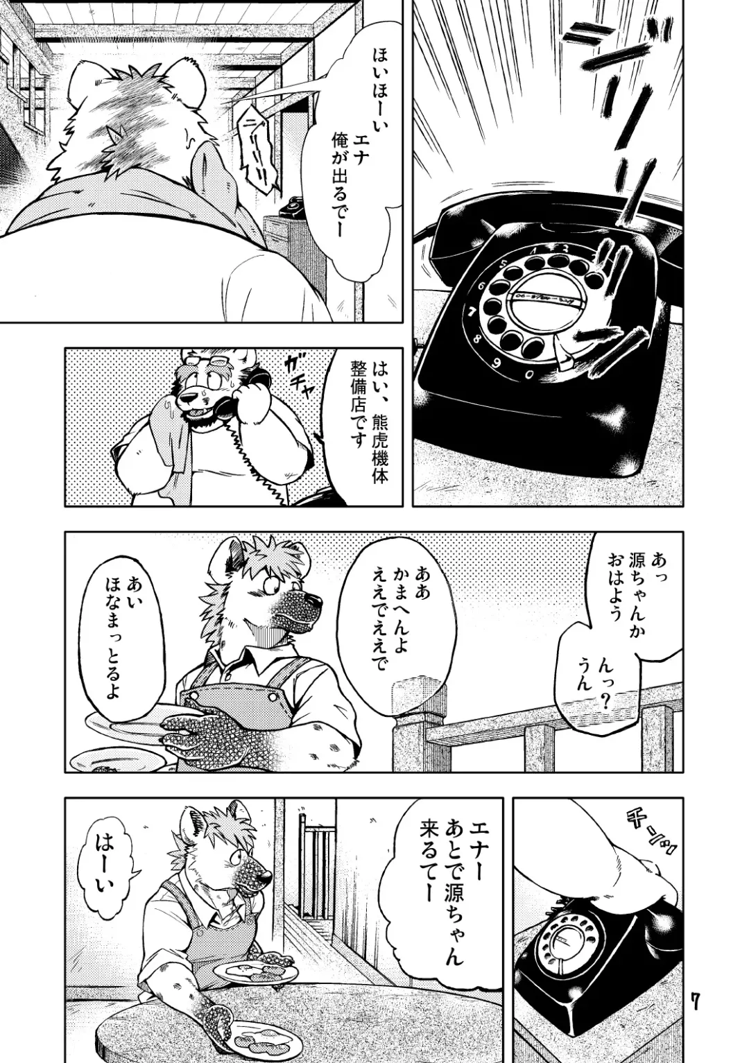 [Kumagaya Shin] Renai Seibi 2 Fhentai - Page 9