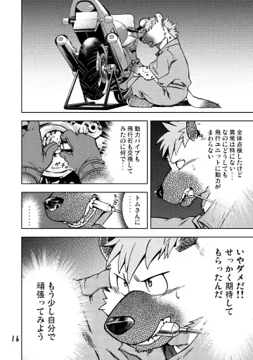 [Kumagaya Shin] Renai Seibi 2 Fhentai - Page 18