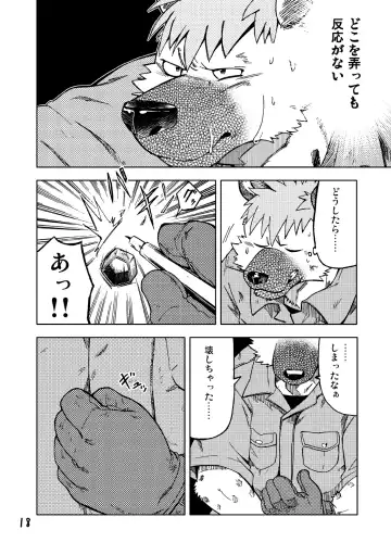 [Kumagaya Shin] Renai Seibi 2 Fhentai - Page 20