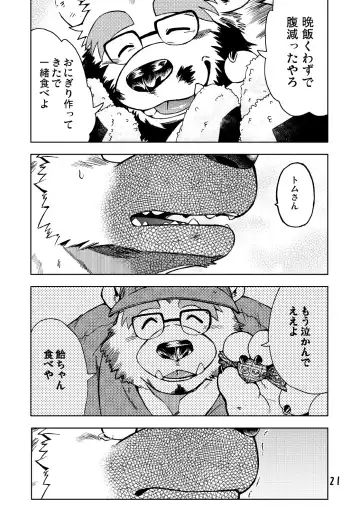 [Kumagaya Shin] Renai Seibi 2 Fhentai - Page 23