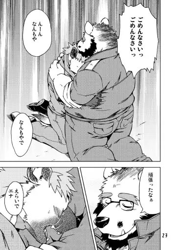 [Kumagaya Shin] Renai Seibi 2 Fhentai - Page 25