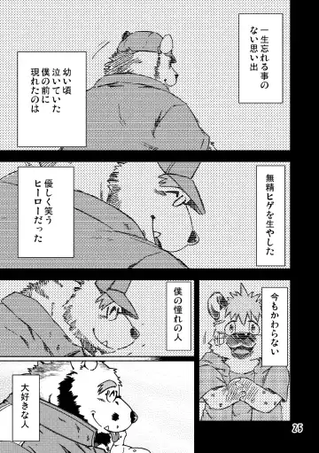 [Kumagaya Shin] Renai Seibi 2 Fhentai - Page 27