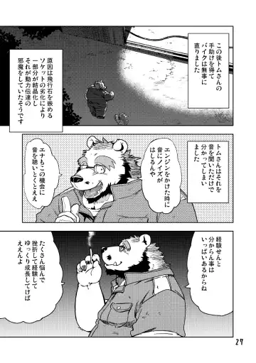 [Kumagaya Shin] Renai Seibi 2 Fhentai - Page 29