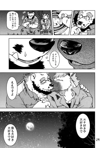 [Kumagaya Shin] Renai Seibi 2 Fhentai - Page 31