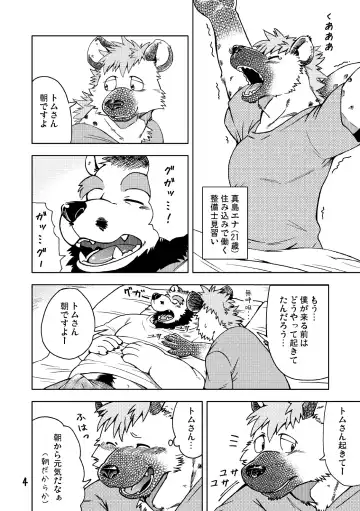 [Kumagaya Shin] Renai Seibi 2 Fhentai - Page 6