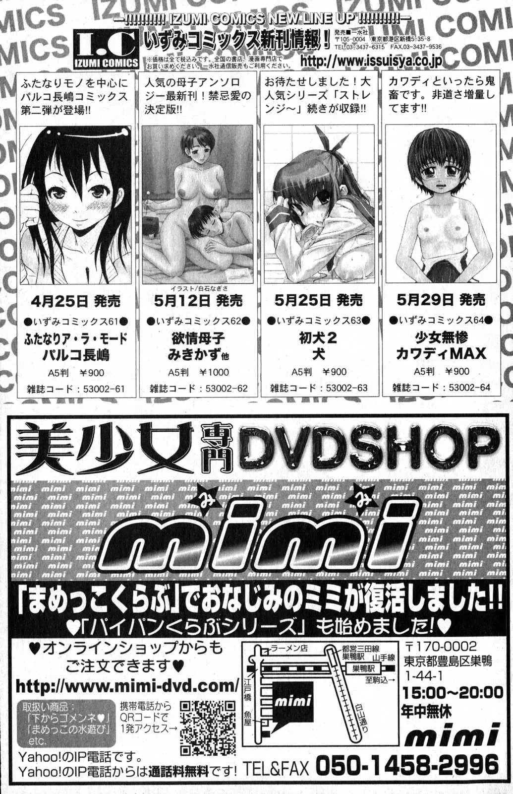 Bishoujo Teki Kaikatsu Ryoku 2007 Vol.15 Fhentai - Page 101