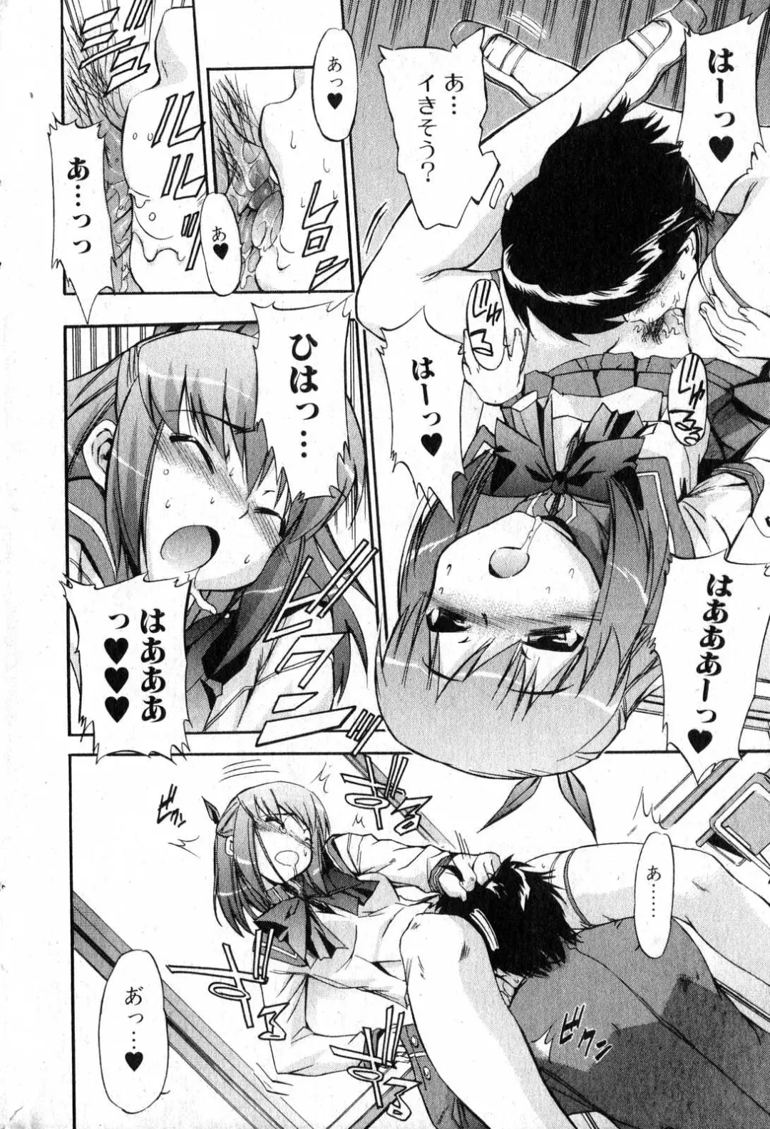 Bishoujo Teki Kaikatsu Ryoku 2007 Vol.15 Fhentai - Page 12