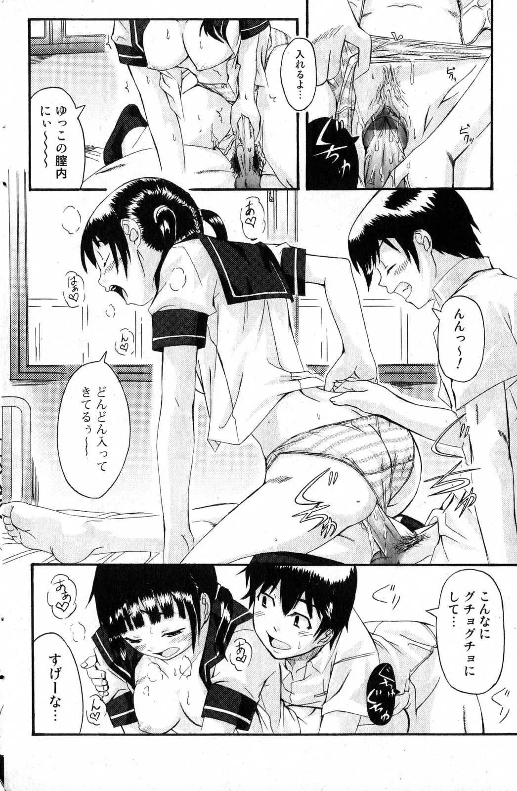 Bishoujo Teki Kaikatsu Ryoku 2007 Vol.15 Fhentai - Page 132