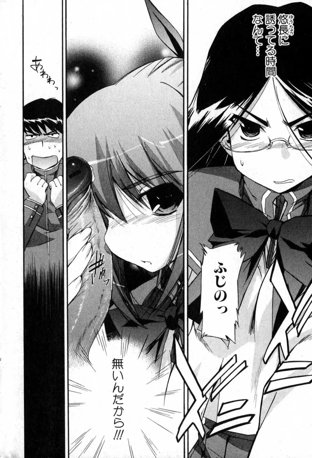 Bishoujo Teki Kaikatsu Ryoku 2007 Vol.15 Fhentai - Page 14