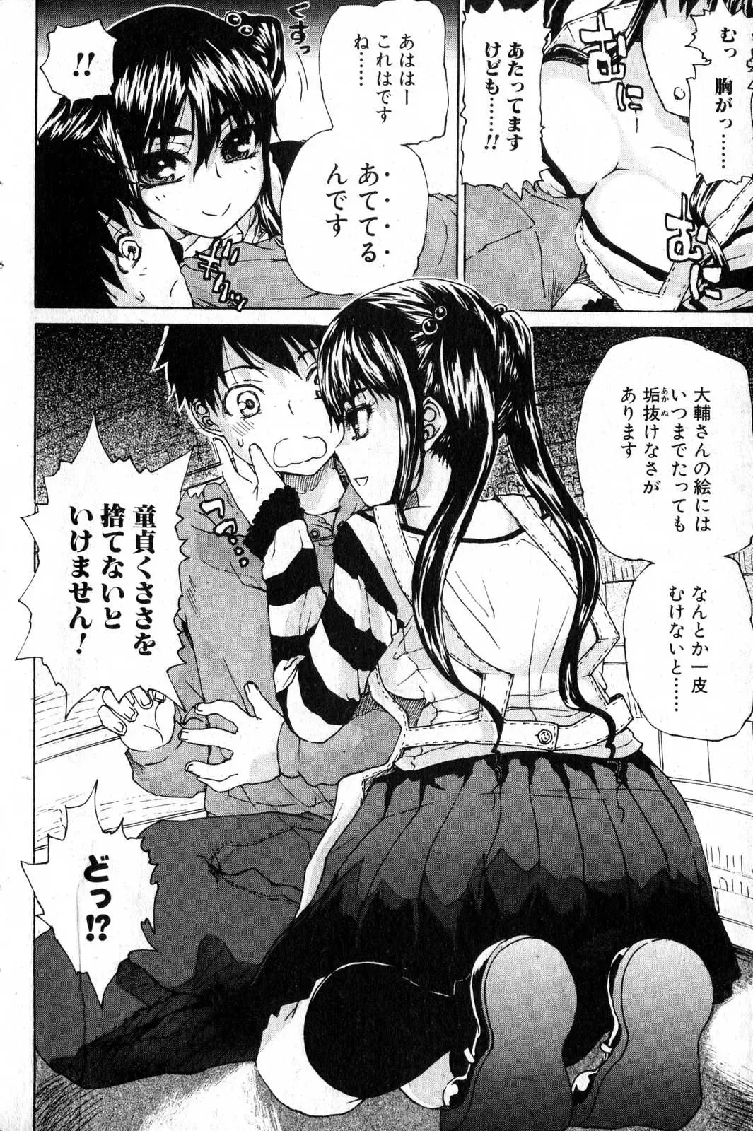 Bishoujo Teki Kaikatsu Ryoku 2007 Vol.15 Fhentai - Page 140