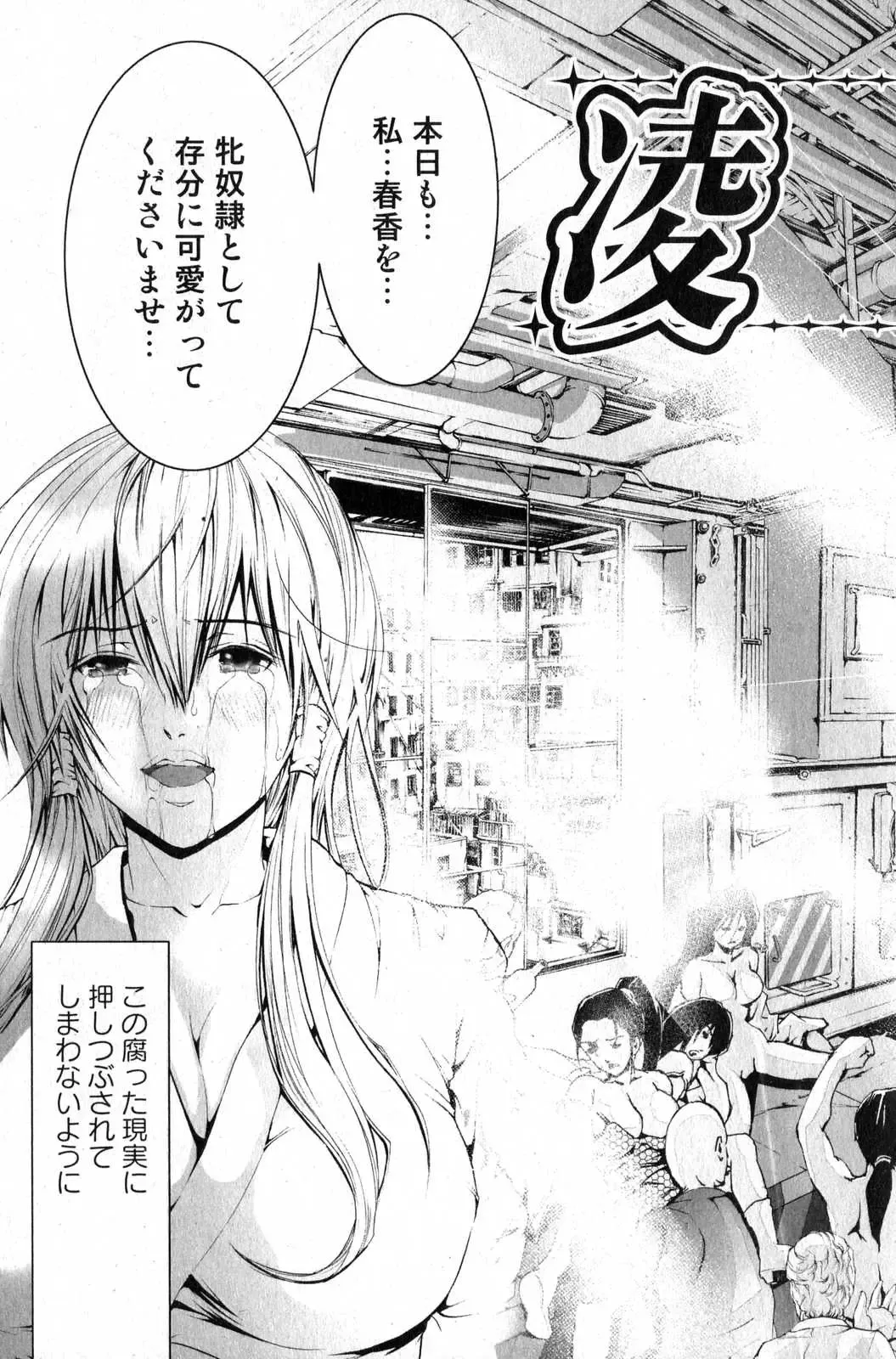 Bishoujo Teki Kaikatsu Ryoku 2007 Vol.15 Fhentai - Page 157