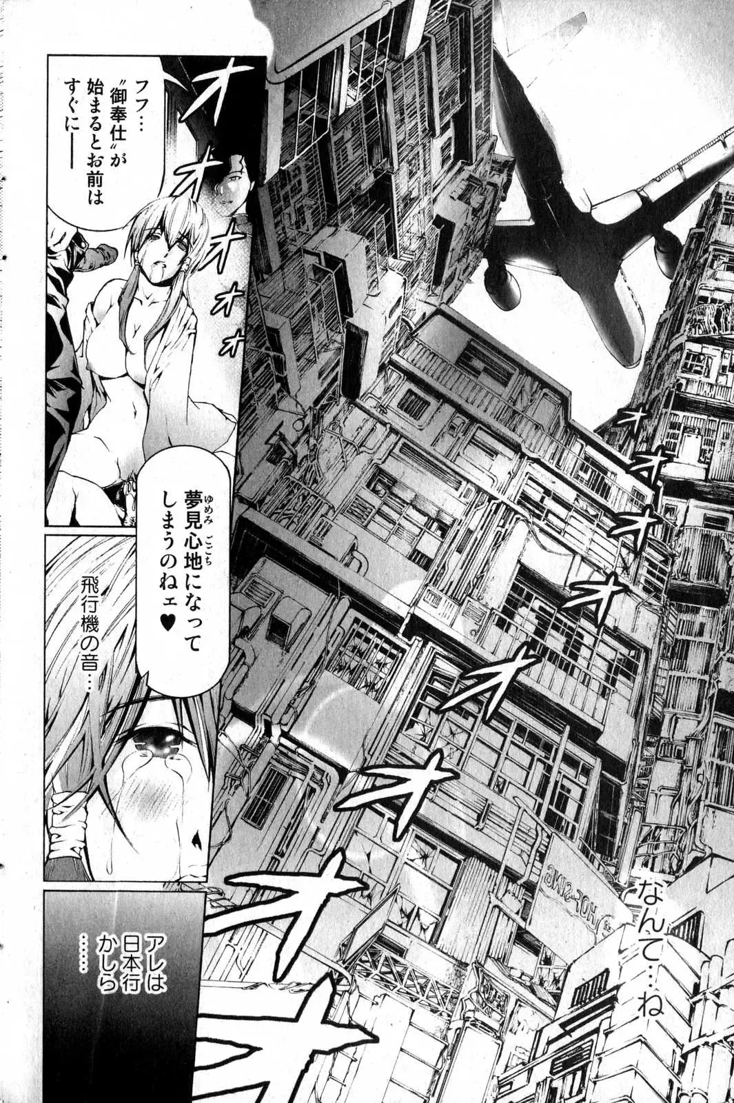 Bishoujo Teki Kaikatsu Ryoku 2007 Vol.15 Fhentai - Page 160