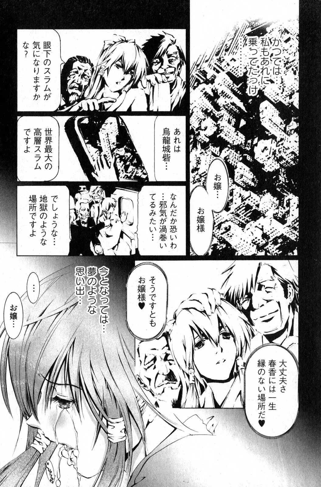 Bishoujo Teki Kaikatsu Ryoku 2007 Vol.15 Fhentai - Page 161