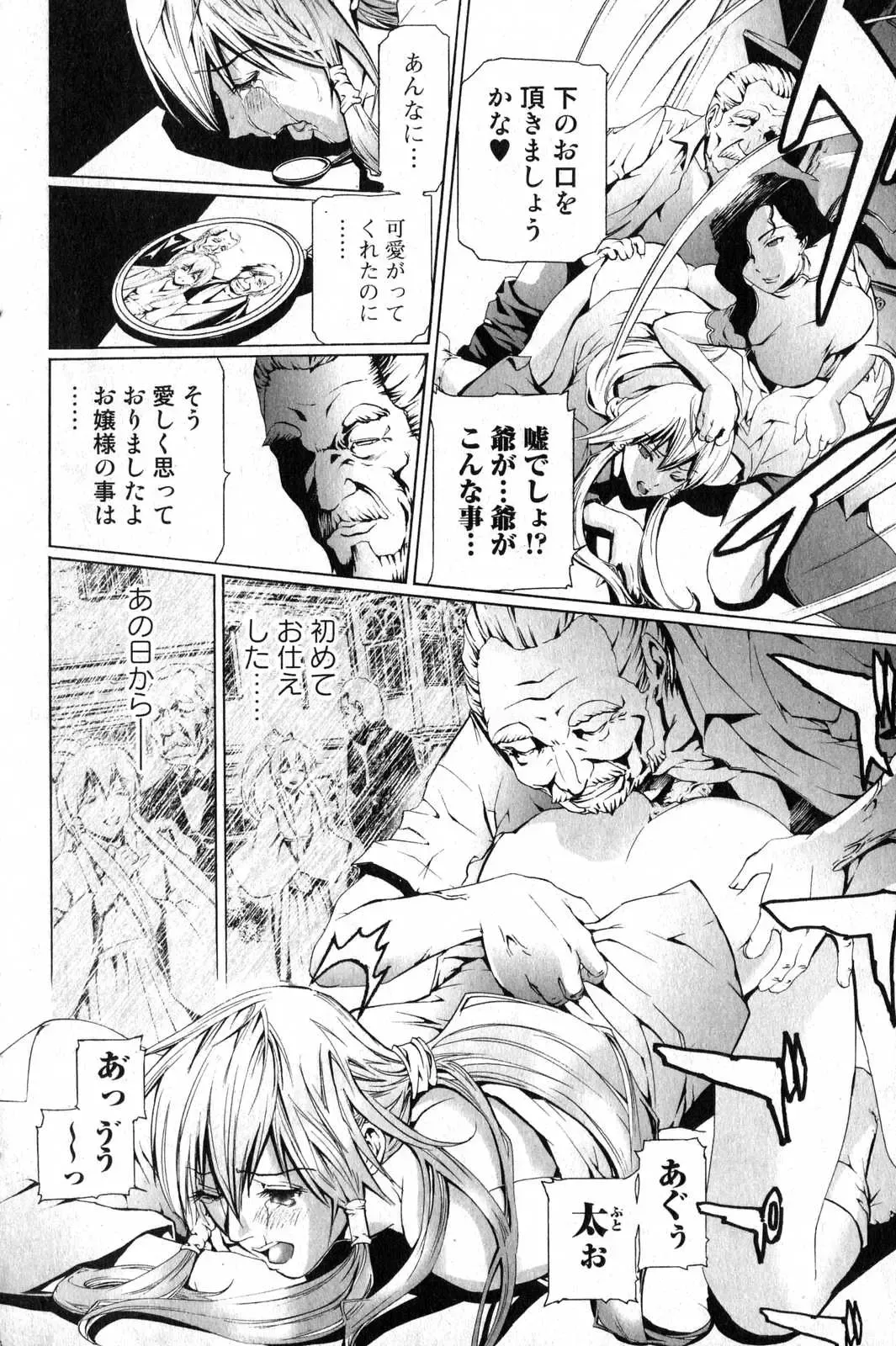 Bishoujo Teki Kaikatsu Ryoku 2007 Vol.15 Fhentai - Page 164