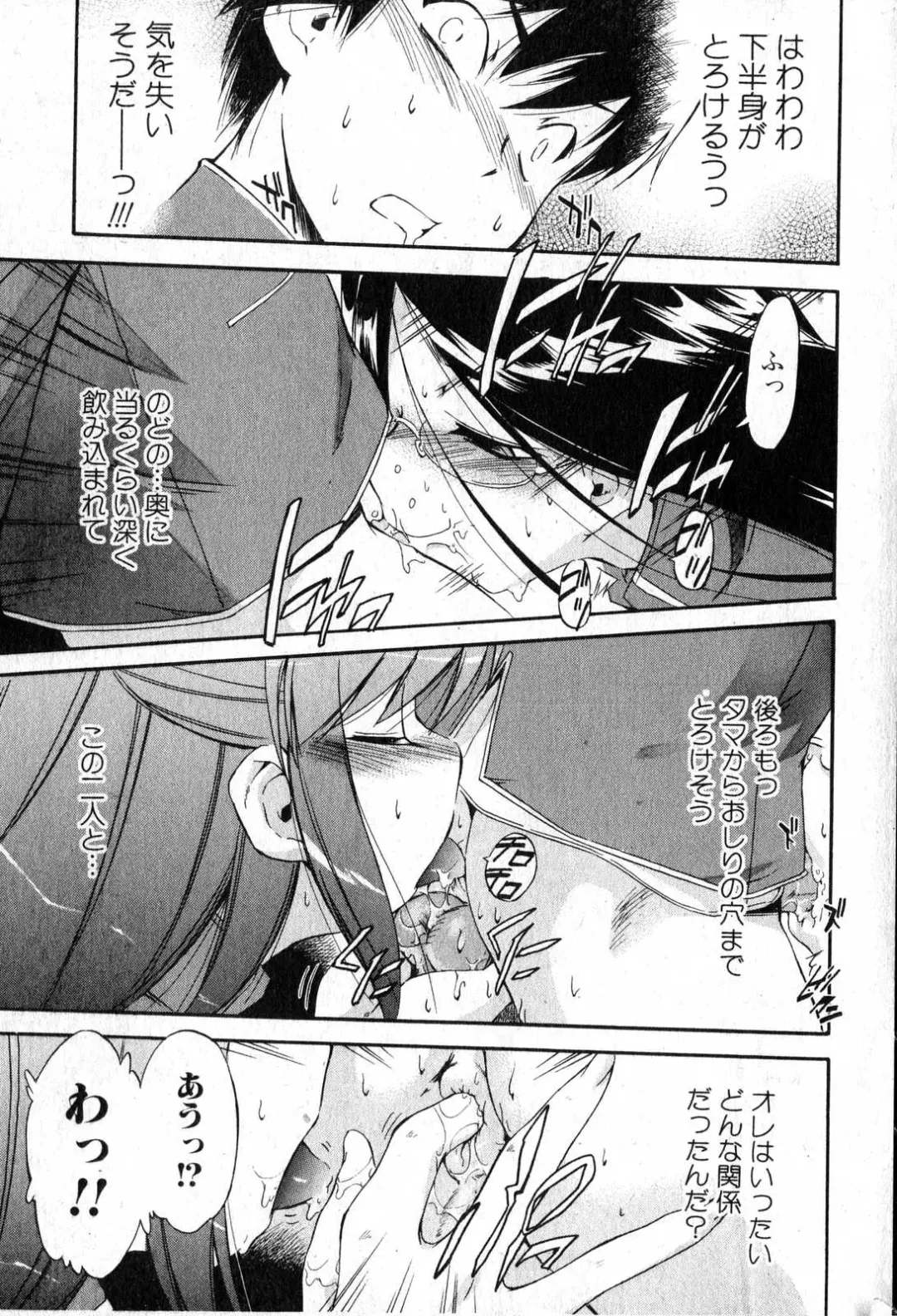 Bishoujo Teki Kaikatsu Ryoku 2007 Vol.15 Fhentai - Page 17