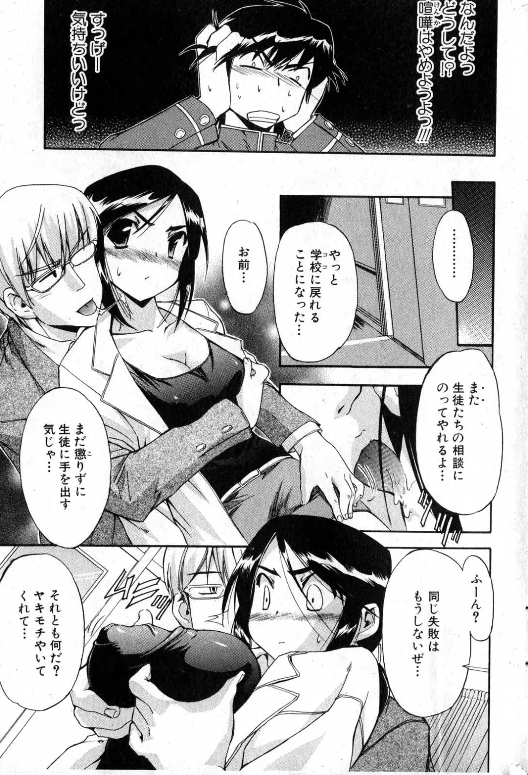 Bishoujo Teki Kaikatsu Ryoku 2007 Vol.15 Fhentai - Page 19
