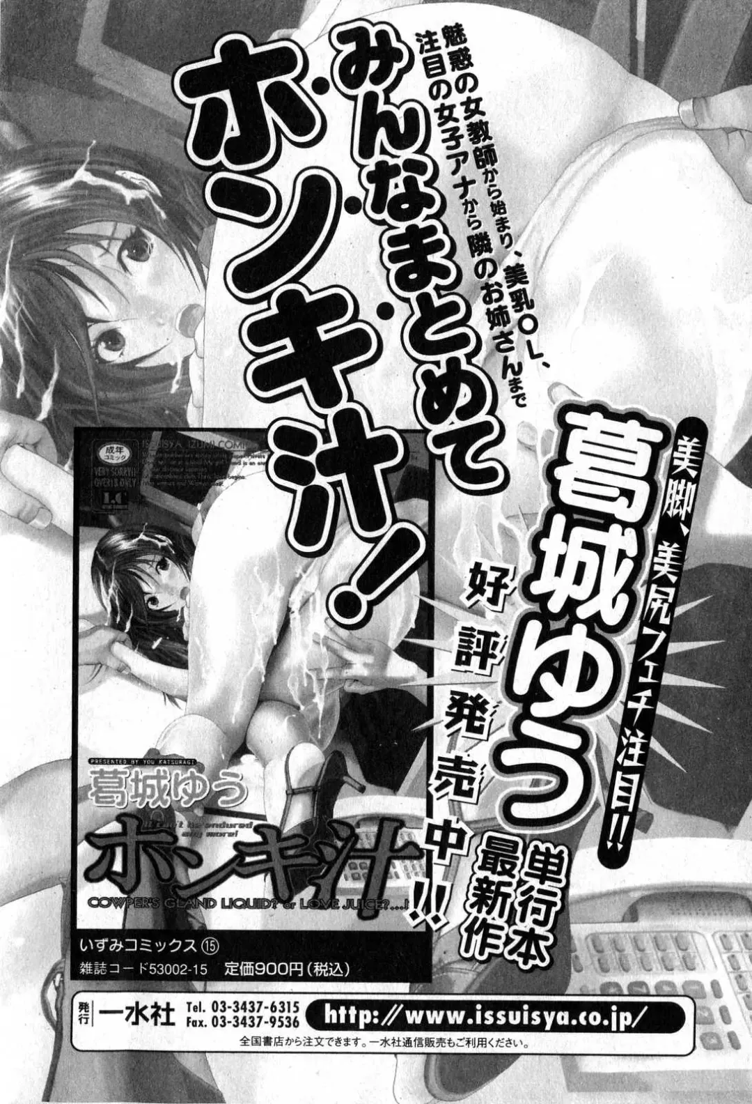 Bishoujo Teki Kaikatsu Ryoku 2007 Vol.15 Fhentai - Page 194