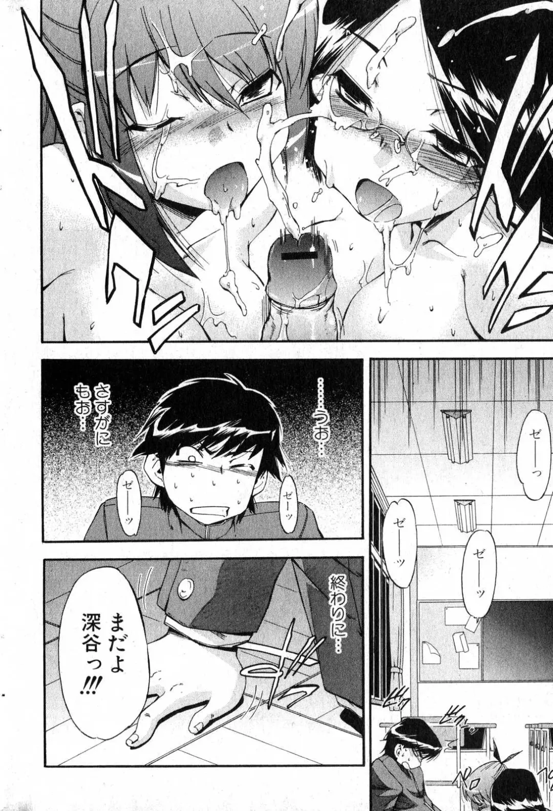 Bishoujo Teki Kaikatsu Ryoku 2007 Vol.15 Fhentai - Page 24