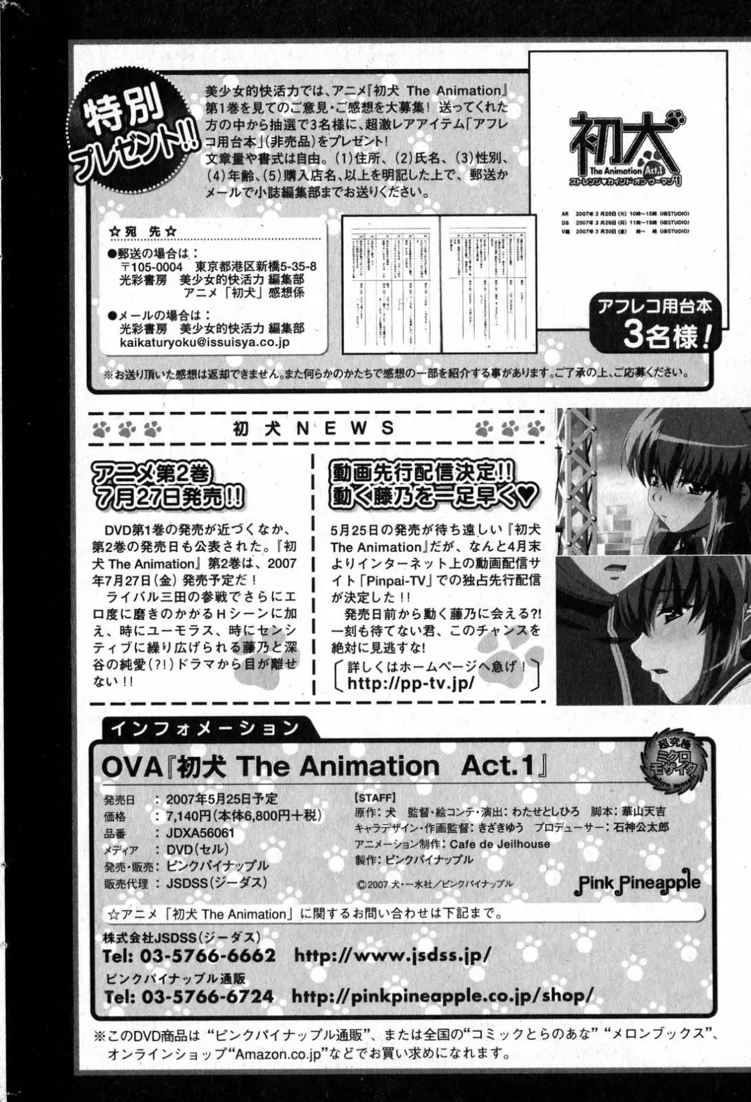 Bishoujo Teki Kaikatsu Ryoku 2007 Vol.15 Fhentai - Page 34