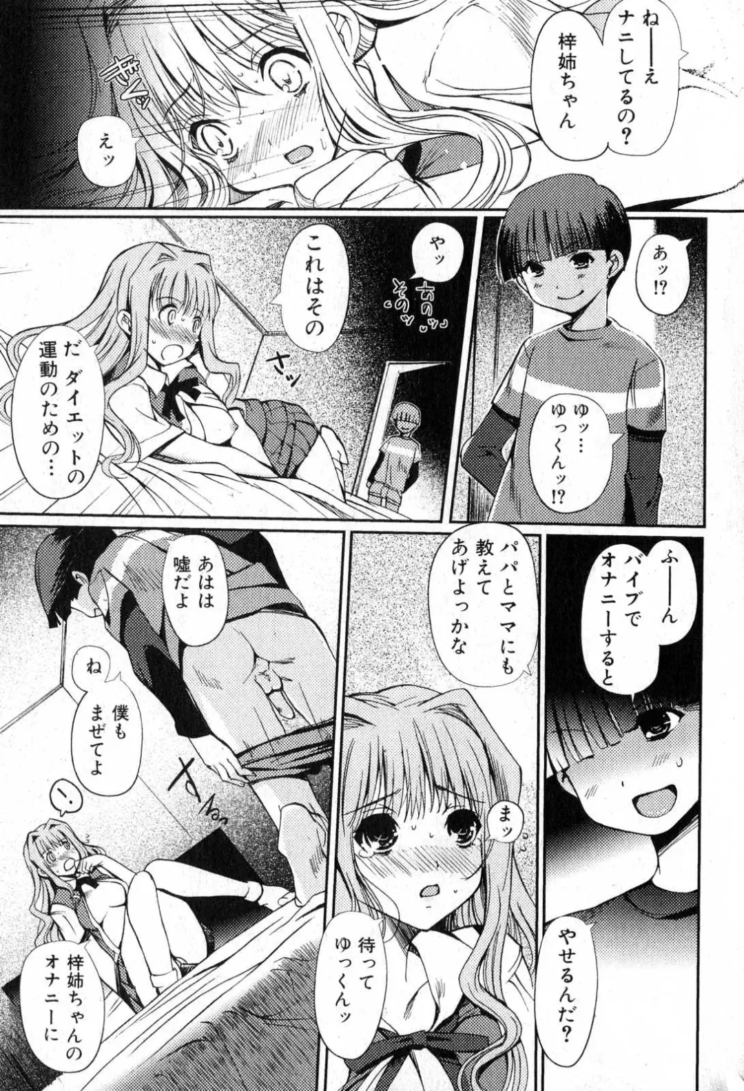 Bishoujo Teki Kaikatsu Ryoku 2007 Vol.15 Fhentai - Page 37