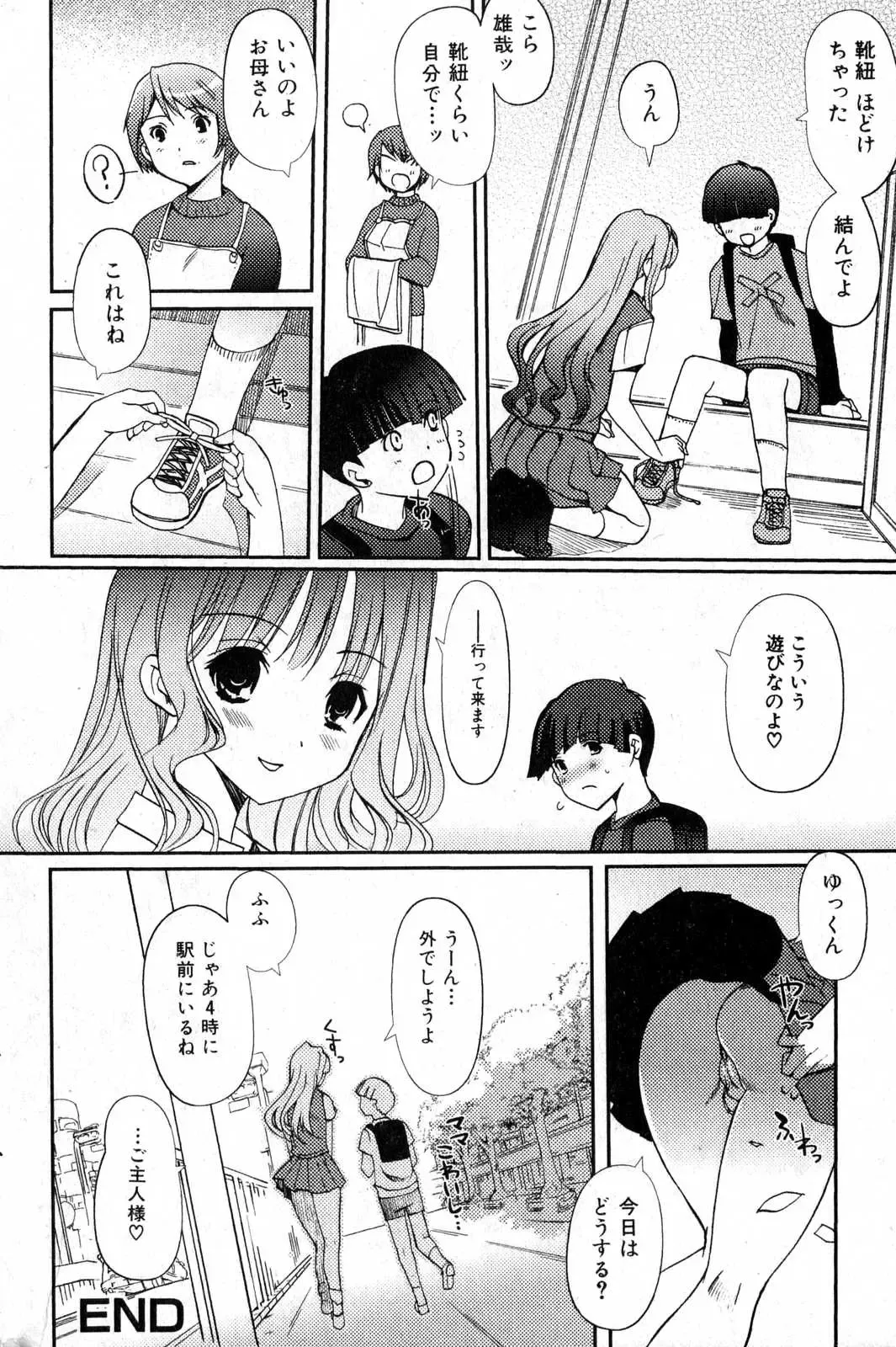 Bishoujo Teki Kaikatsu Ryoku 2007 Vol.15 Fhentai - Page 50