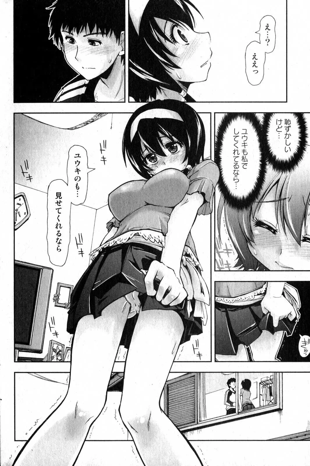 Bishoujo Teki Kaikatsu Ryoku 2007 Vol.15 Fhentai - Page 56