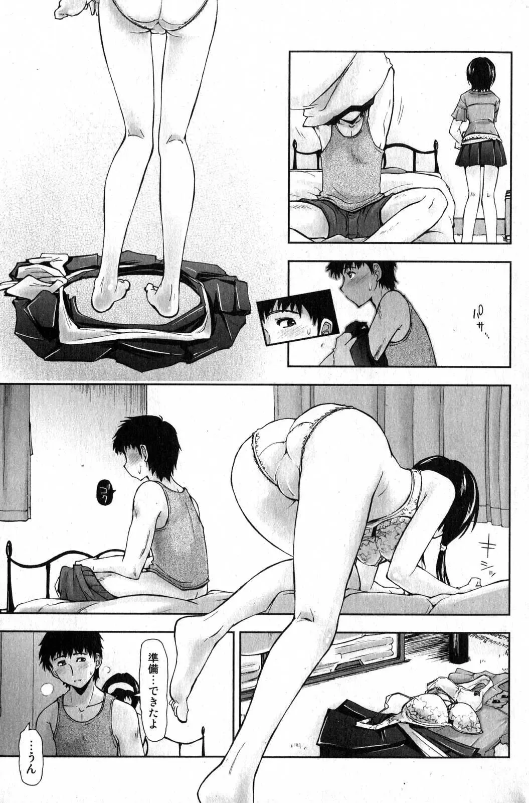 Bishoujo Teki Kaikatsu Ryoku 2007 Vol.15 Fhentai - Page 57