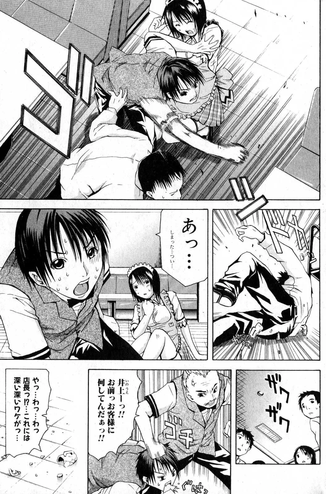 Bishoujo Teki Kaikatsu Ryoku 2007 Vol.15 Fhentai - Page 71