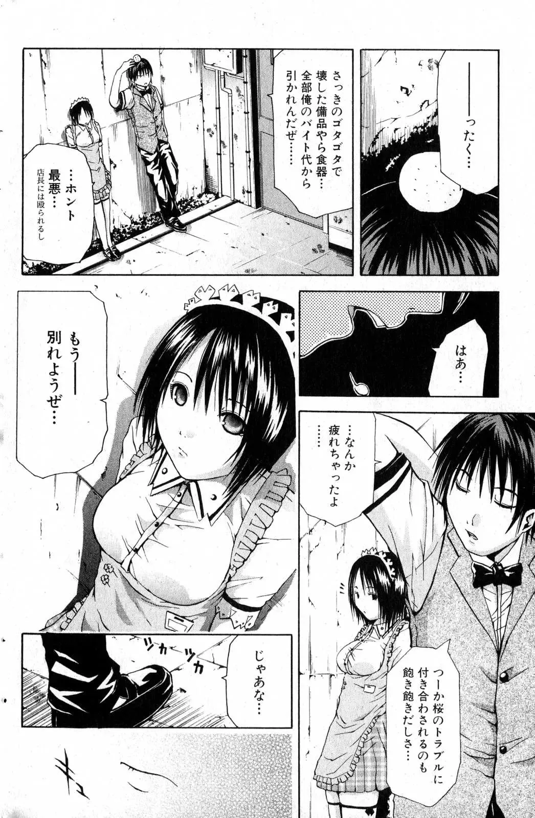 Bishoujo Teki Kaikatsu Ryoku 2007 Vol.15 Fhentai - Page 72