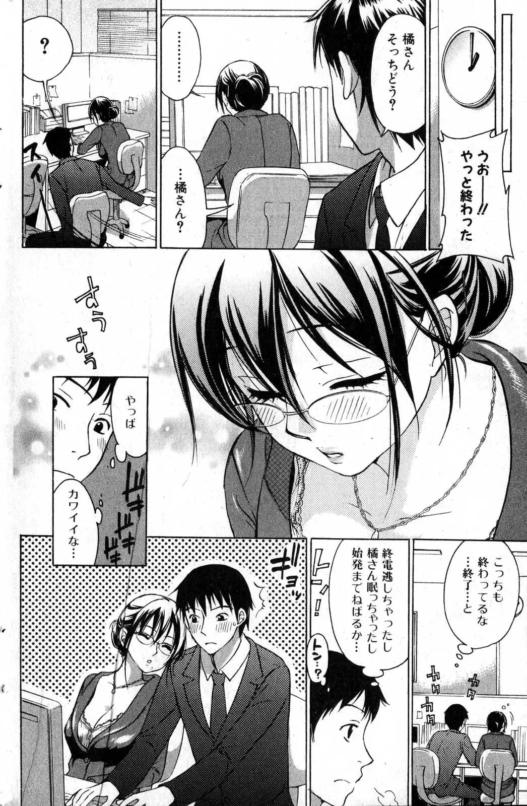 Bishoujo Teki Kaikatsu Ryoku 2007 Vol.15 Fhentai - Page 86