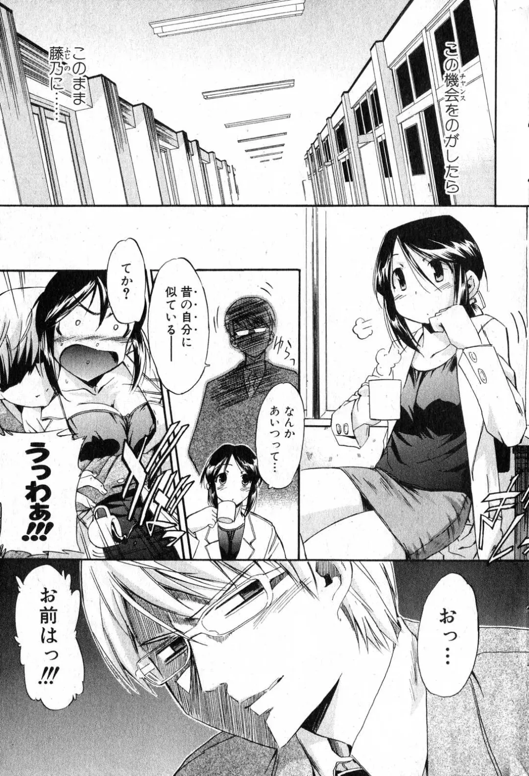 Bishoujo Teki Kaikatsu Ryoku 2007 Vol.15 Fhentai - Page 9