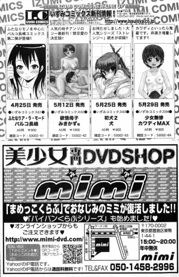 Bishoujo Teki Kaikatsu Ryoku 2007 Vol.15 Fhentai - Page 101