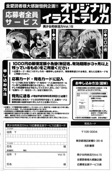 Bishoujo Teki Kaikatsu Ryoku 2007 Vol.15 Fhentai - Page 102