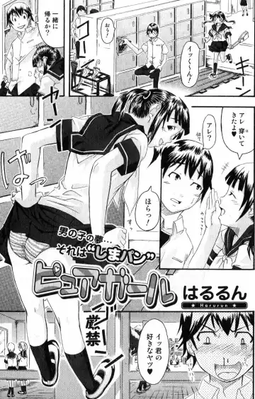 Bishoujo Teki Kaikatsu Ryoku 2007 Vol.15 Fhentai - Page 121