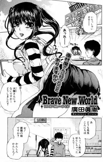 Bishoujo Teki Kaikatsu Ryoku 2007 Vol.15 Fhentai - Page 137