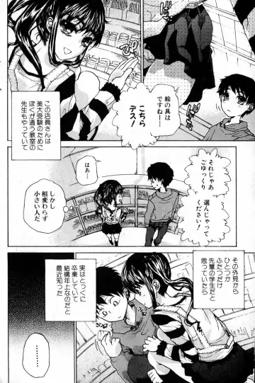 Bishoujo Teki Kaikatsu Ryoku 2007 Vol.15 Fhentai - Page 138