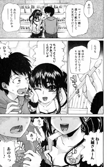 Bishoujo Teki Kaikatsu Ryoku 2007 Vol.15 Fhentai - Page 139