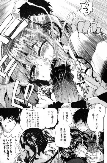 Bishoujo Teki Kaikatsu Ryoku 2007 Vol.15 Fhentai - Page 143