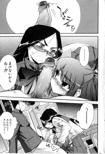 Bishoujo Teki Kaikatsu Ryoku 2007 Vol.15 Fhentai - Page 15