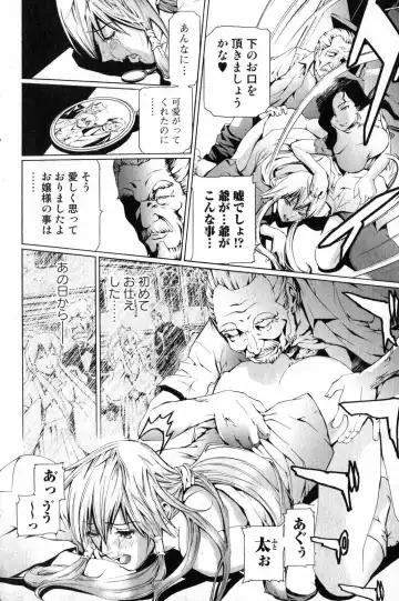 Bishoujo Teki Kaikatsu Ryoku 2007 Vol.15 Fhentai - Page 164