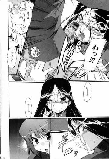 Bishoujo Teki Kaikatsu Ryoku 2007 Vol.15 Fhentai - Page 18