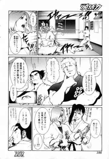 Bishoujo Teki Kaikatsu Ryoku 2007 Vol.15 Fhentai - Page 186