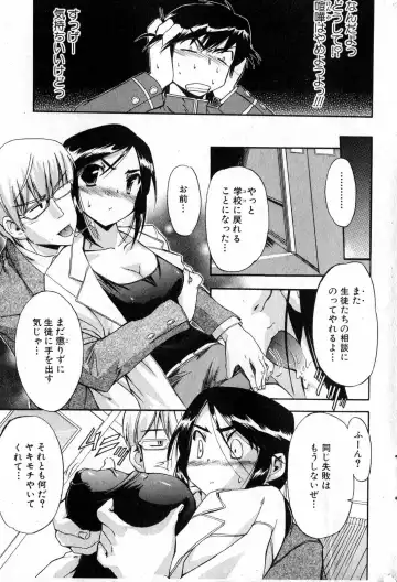 Bishoujo Teki Kaikatsu Ryoku 2007 Vol.15 Fhentai - Page 19