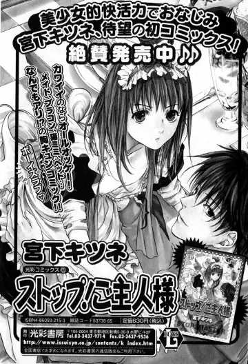 Bishoujo Teki Kaikatsu Ryoku 2007 Vol.15 Fhentai - Page 190