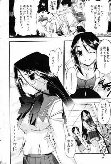 Bishoujo Teki Kaikatsu Ryoku 2007 Vol.15 Fhentai - Page 8