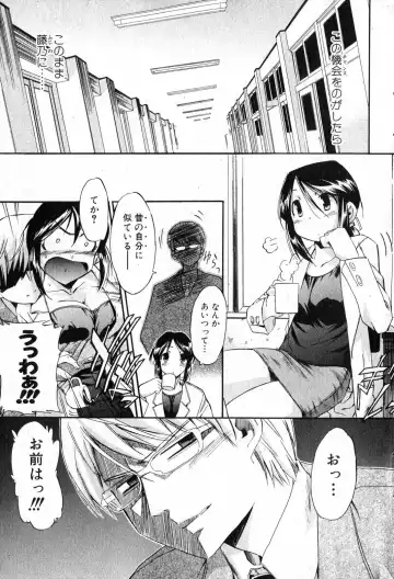 Bishoujo Teki Kaikatsu Ryoku 2007 Vol.15 Fhentai - Page 9