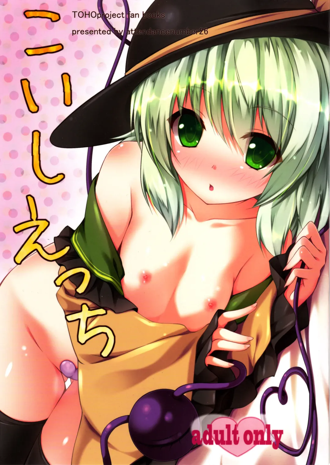 [Niro] Koishi Ecchi Fhentai - Page 1