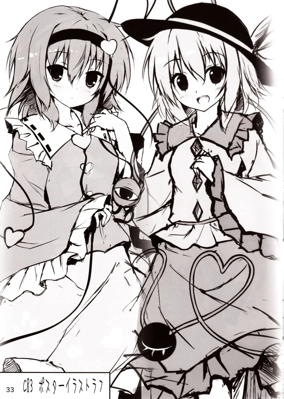 [Niro] Koishi Ecchi Fhentai - Page 32